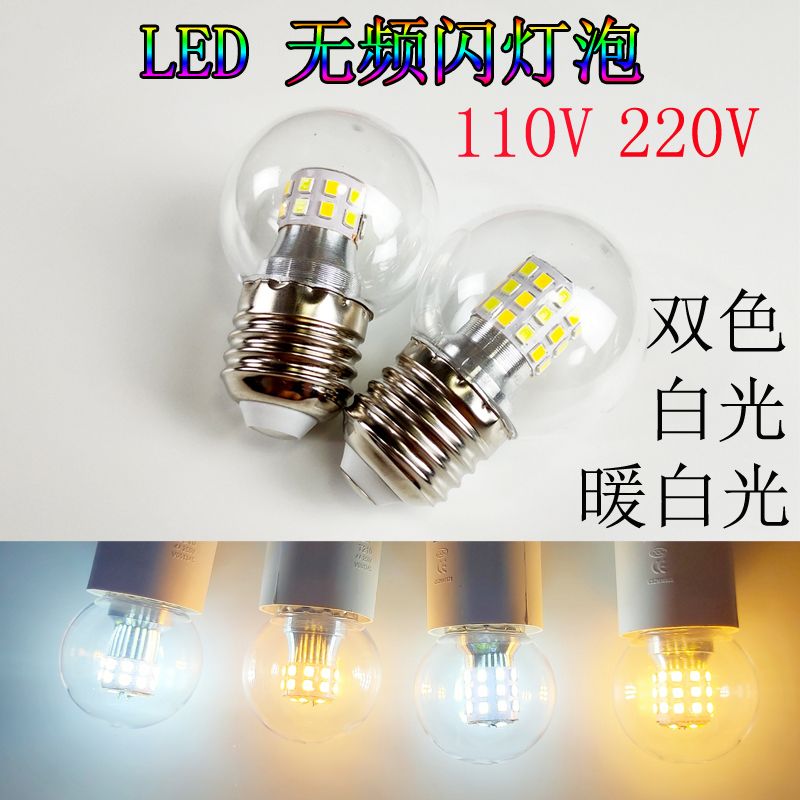 110v燈泡 燈泡 臺灣專用燈泡 LED魔豆球泡E27螺口110V220V寬壓5瓦7瓦白光中性光暖白光G45燈泡