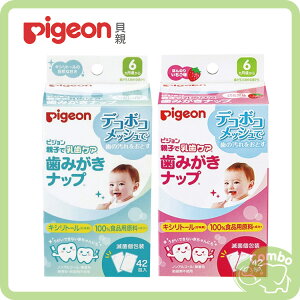 日本 Pigeon 貝親 潔牙濕巾 木醣醇 草莓