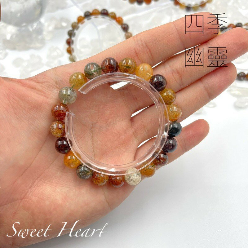 Sweet Heart 田芯精選 大自然的瑰寶 精品原礦天然彩幽靈手鏈 四季幽靈 四季招財聚財 可挑選 1