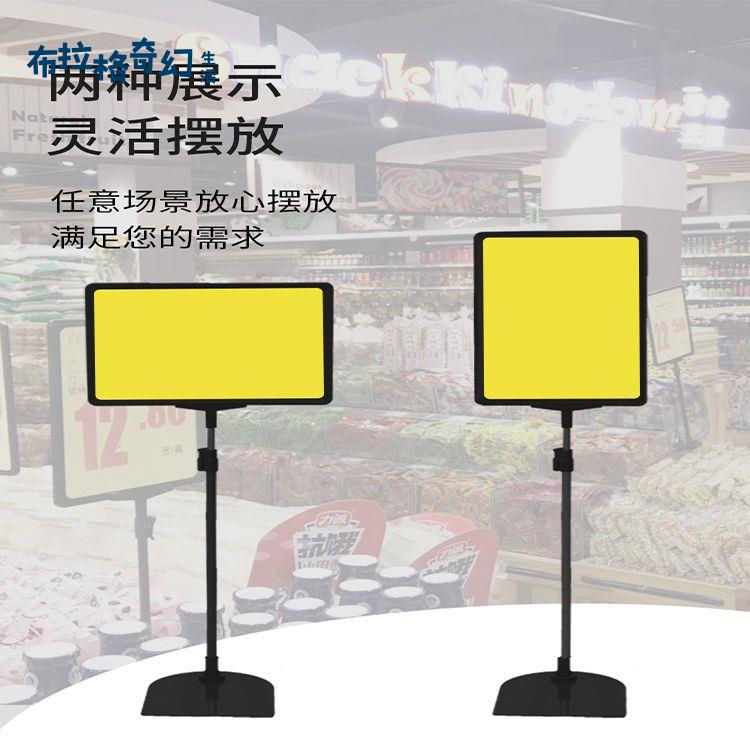 超市價格牌標價牌廣告展示牌促銷展示架倉庫標識牌海報框落地支架pb6121