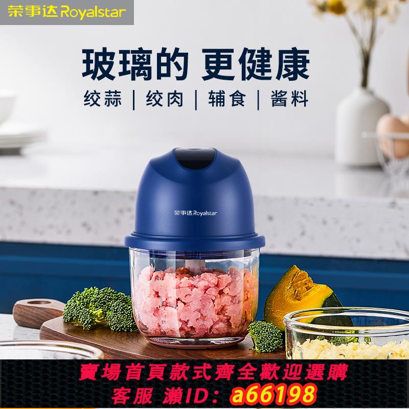 【臺灣公司 可開發票】榮事達壓蒜器蒜泥神器搗蒜器打蒜器家用電動蒜泥機蒜蓉絞辣椒姜蒜
