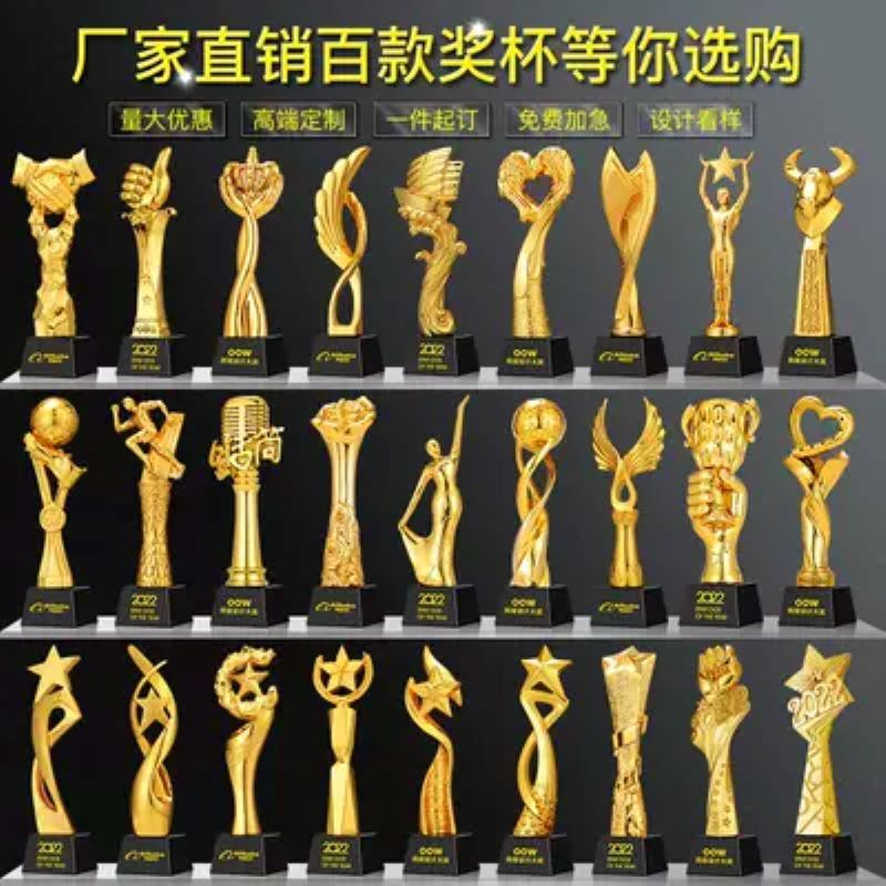 客製獎杯 獎座 冠軍杯 樹脂創意獎杯水晶優秀員工頒獎刻字兒童榮譽獎牌比賽年會