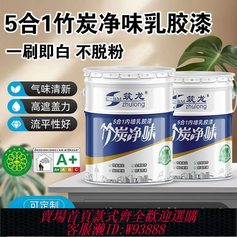 {臺灣公司貨 可打統編}內墻環保乳膠漆室內家用白色自刷粉墻漆彩色塗料油漆墻面修復無味
