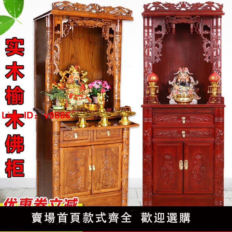 【臺灣公司 超低價】實木佛龕立櫃供桌供臺神龕神臺觀音菩薩佛櫃神櫃家用財神爺供奉桌