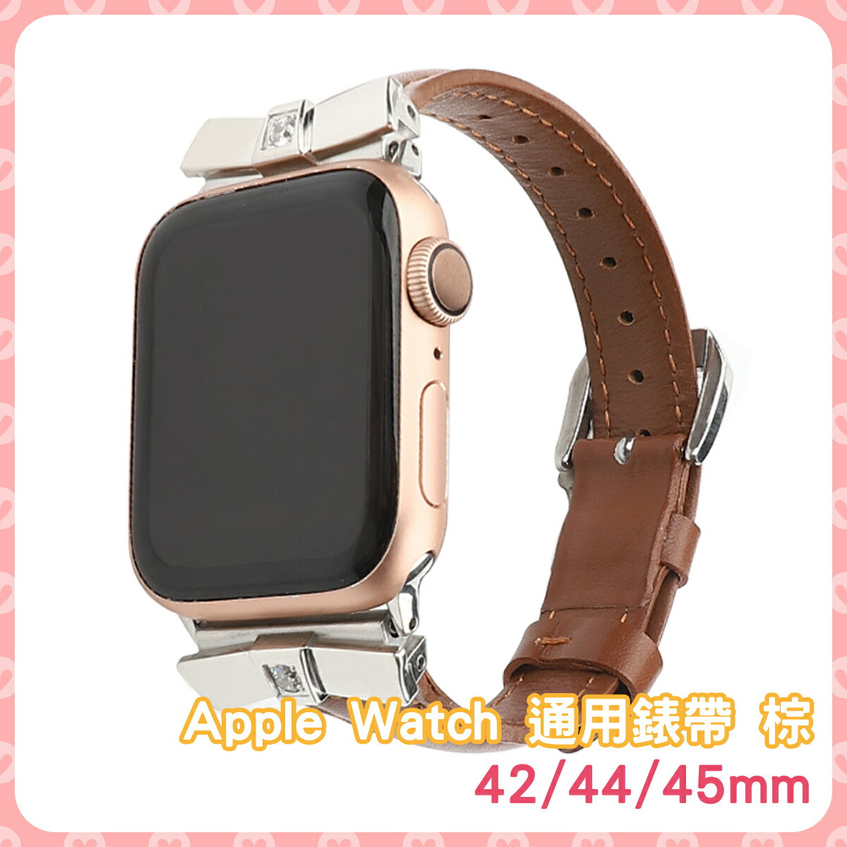 Apple Watch 通用錶帶 棕 42/44/45mm