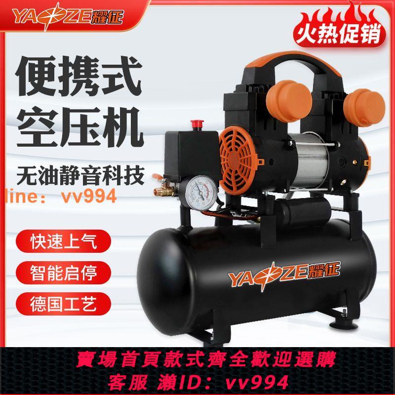 {最低價 公司貨}空壓機無油靜音小型空氣壓縮機高壓工業級220v木工汽修噴漆充氣泵