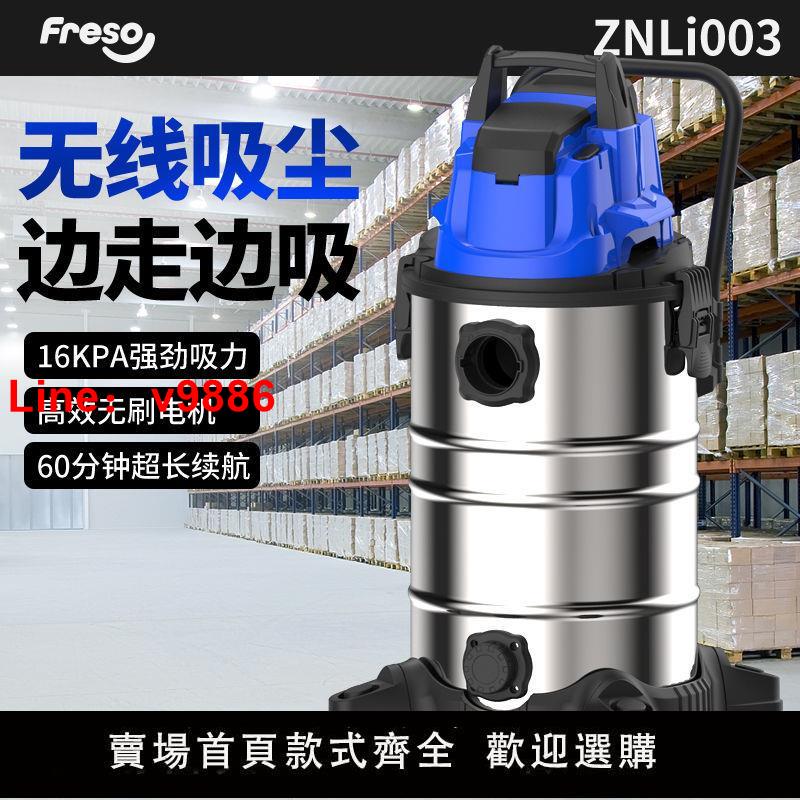 【臺灣公司 超低價】無線充電吸塵器工業用鋰電吸塵機大功率吸力車間倉庫商用家用工廠