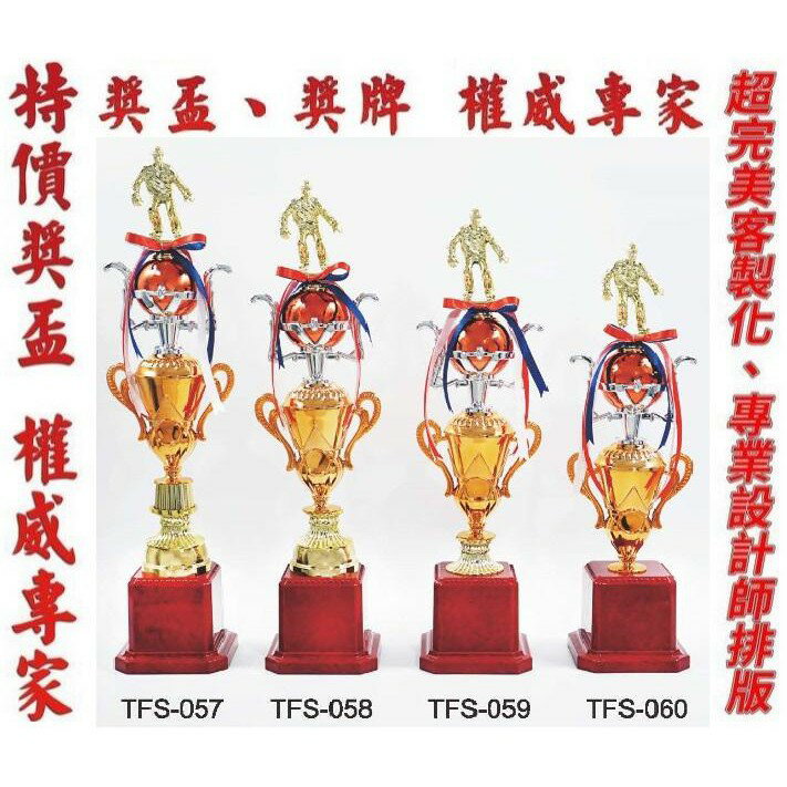獎盃 獎牌 客製化 訂製各式比賽獎盃皆可承製喔 量多有優惠【大自在運動休閒精品店】