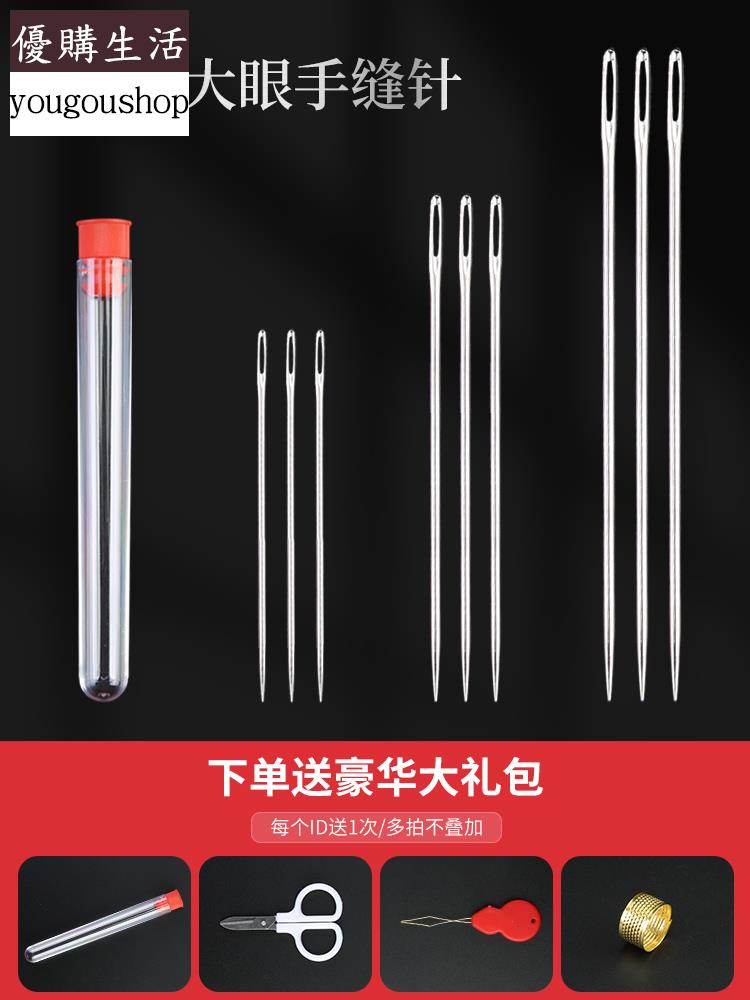 優購生活~家用縫衣針手工diy大眼手縫針線工具大號縫被子專用針大號長鋼針可拆卸 萬能扣 延長扣 牛仔褲 釦子 伸縮式 可調節 免縫鈕扣 釦子 鈕扣