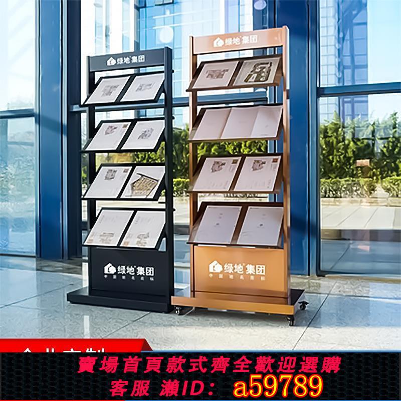 【台灣公司 可打統編】售樓部資料架報刊架樓盤展示架立式落地雜志架物業戶型宣傳置物架