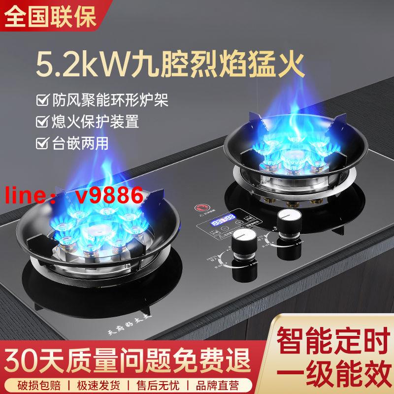 【可開發票】【破盤價】好太太煤氣灶雙灶家用天然氣灶臺嵌入式猛火爐定時灶液化氣燃氣灶