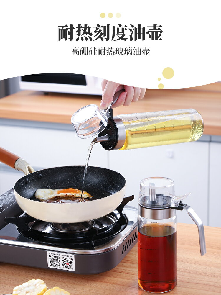 家用油壺自動開合油罐定量廚房醬油醋食用油調料裝可控油瓶大容量