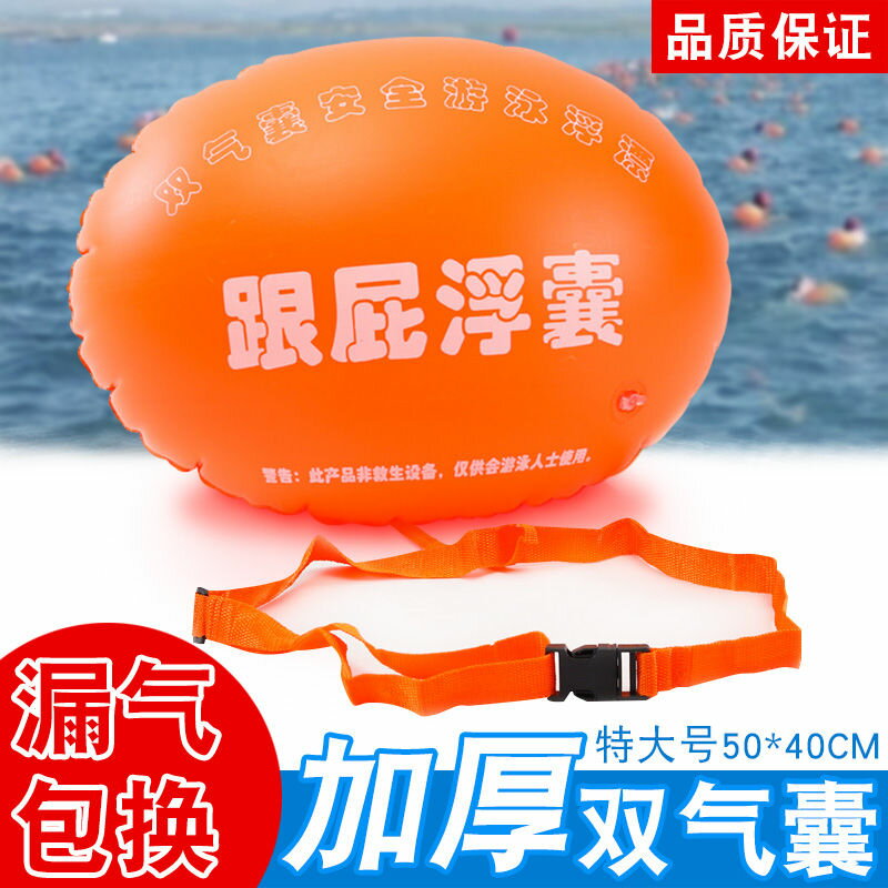跟屁球游泳包成人雙氣囊安全裝備救生球兒童充氣浮漂游泳裝備