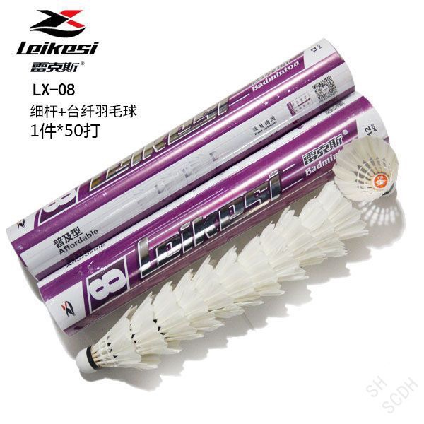 雷克斯LX-06粗水鴨臺纖球頭 耐打白色羽毛球 家庭娛樂運動