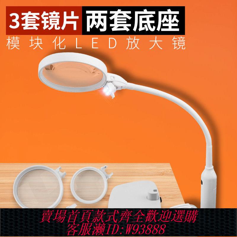 【公司貨 最低價】臺式放大鏡老人閱讀用高畫質led帶燈5倍小臺燈家用桌面看手機帶夾子