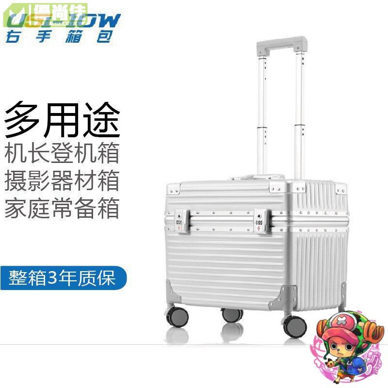 18寸機長箱航空登機箱時尚攝影箱鋁框行李箱男女萬向輪旅行拉桿箱