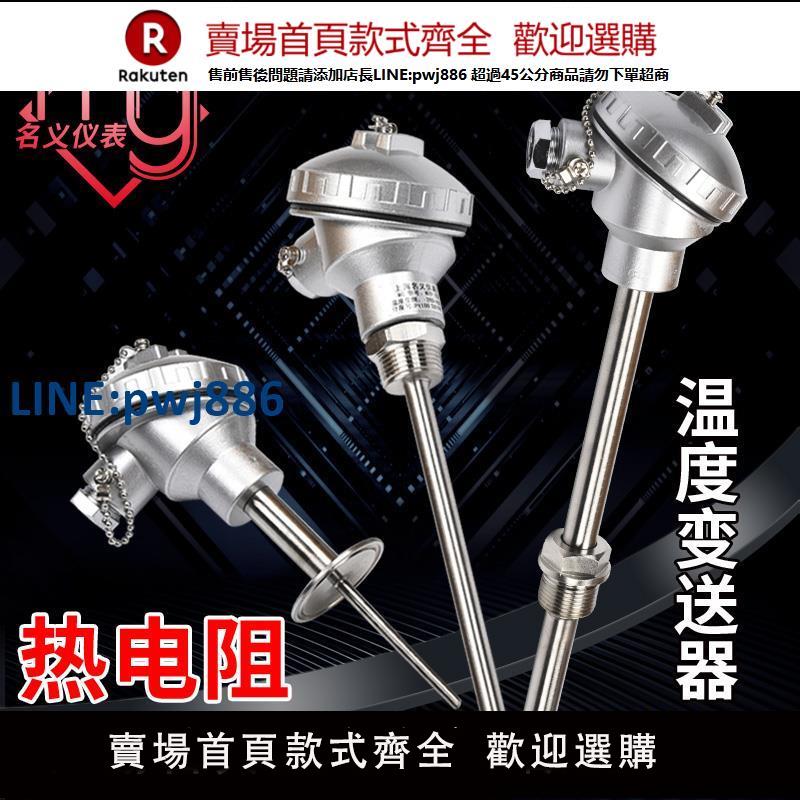 【高品質超低價】Pt100溫度傳感器鉑熱電阻偶防爆變送器4-20ma耐高溫測溫防水探頭
