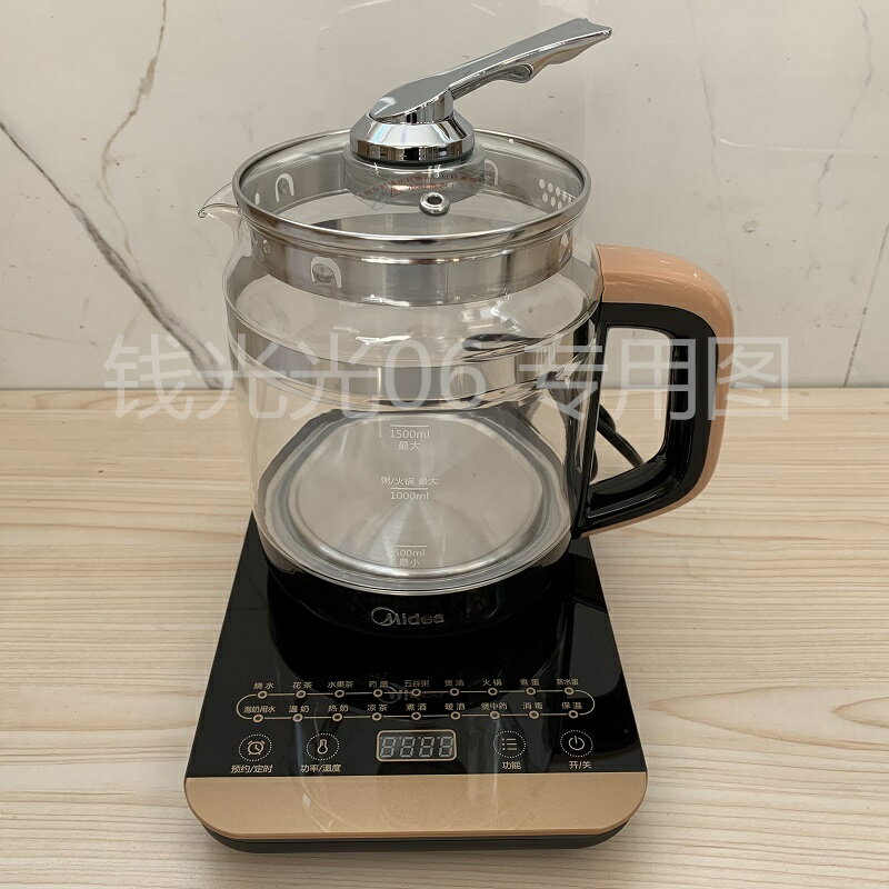 美的/MideaMK-GE1703b養生壺家用多功能電水壺全自動煮茶壺煮水壺