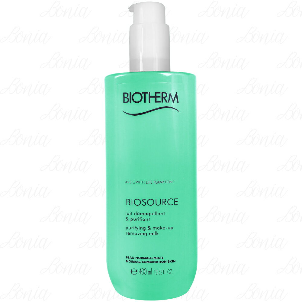 【VT薇拉寶盒】BIOTHERM 碧兒泉 礦泉爽膚卸妝乳(400ml)(新包裝長條瓶)