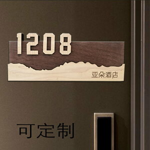 創意木質酒店民宿包廂VIP房間門牌號碼設計高端門牌定制提示標牌