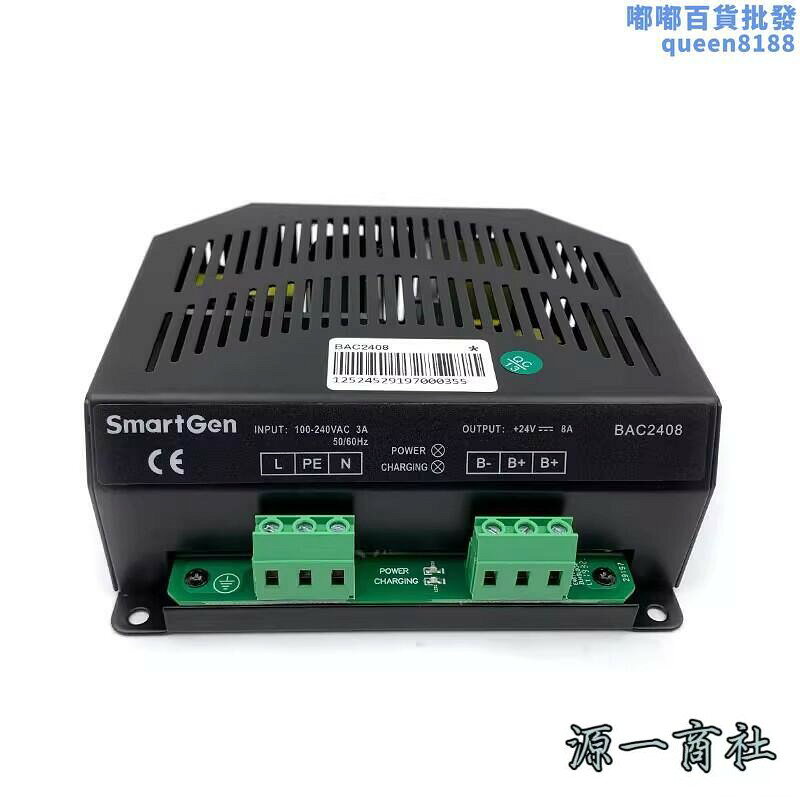 【源一商社】柴油發電機組配件眾智bac2408電瓶智能浮充器24v鉛酸蓄充電器