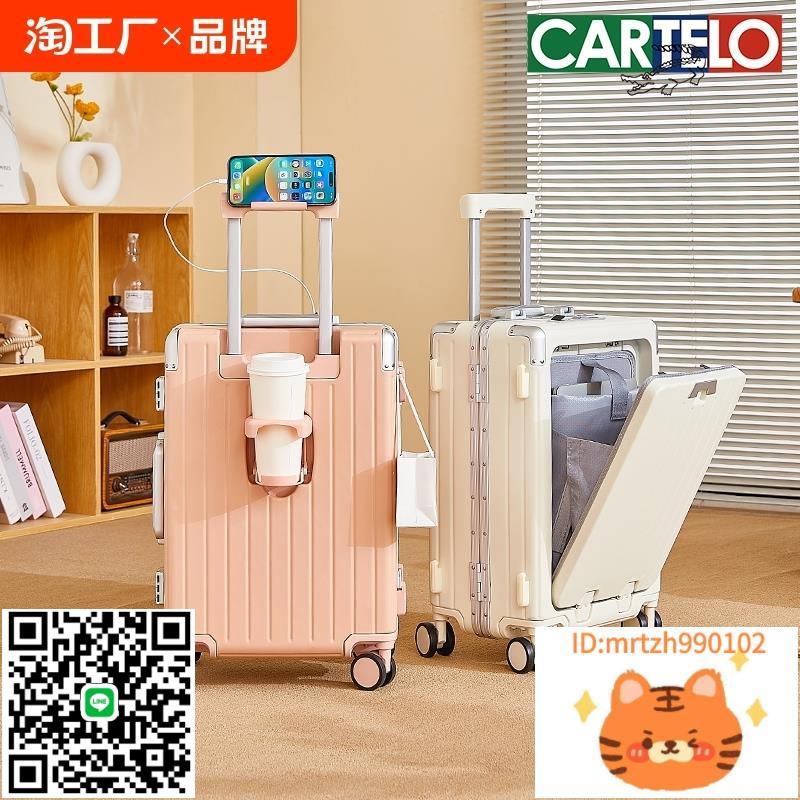 CARTELO/卡帝樂鱷魚前置開口行李箱女旅行箱登機箱26寸密碼拉桿箱-杏奈生活舘