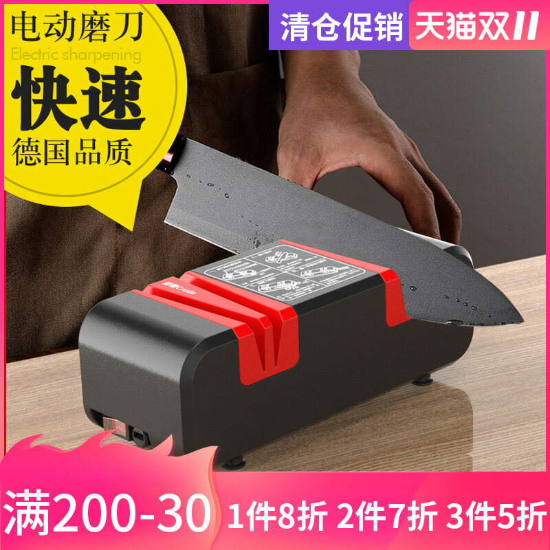 家用電動磨刀神器高精度多功能磨刀機全自動小型剪菜刀廚房磨刀器