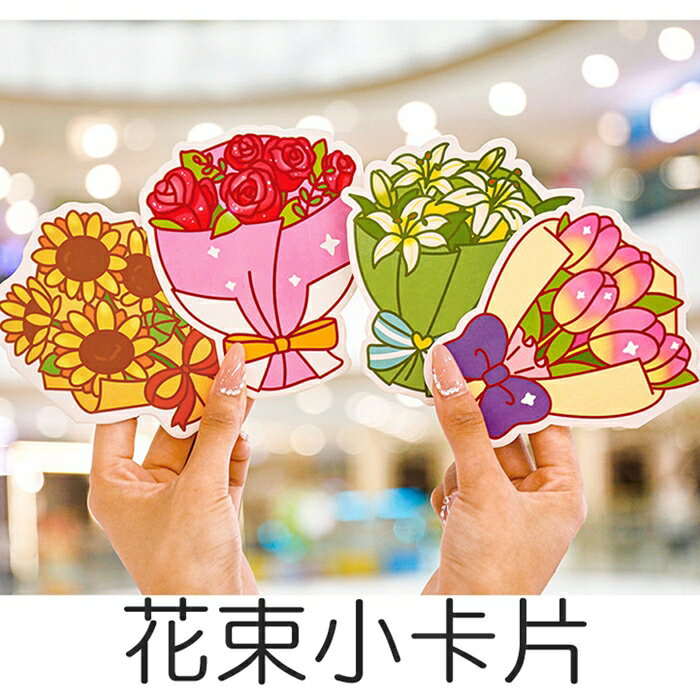 [Hare.D]現貨 花束 祝福卡片 小卡片 感恩卡 賀卡 謝卡 花朵 送禮小卡 教師節 母親節