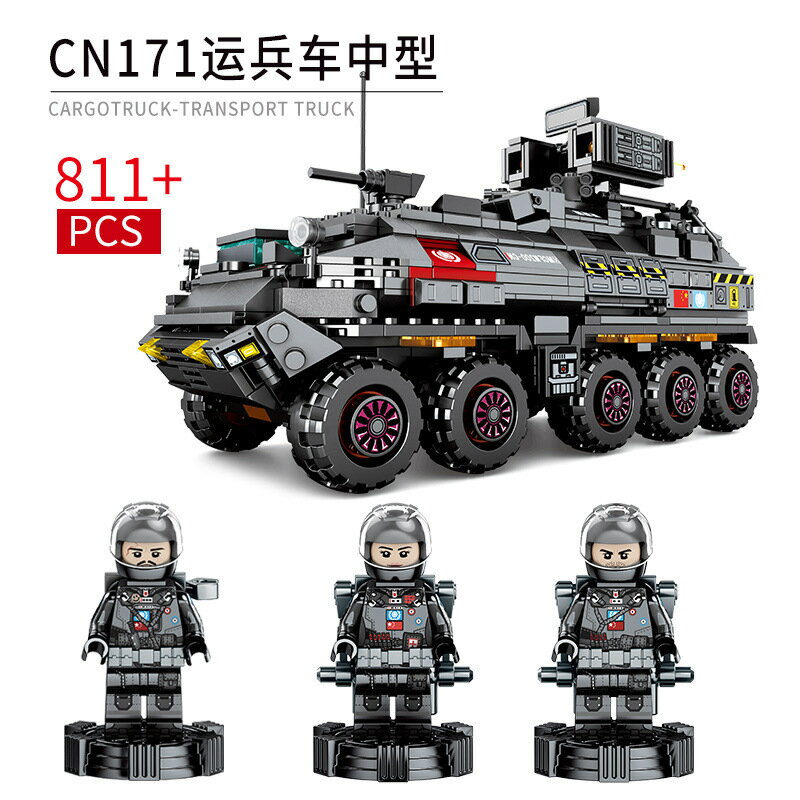 森寶107005-107032流浪地球中型鬥式運載車男孩拼插小顆粒積木