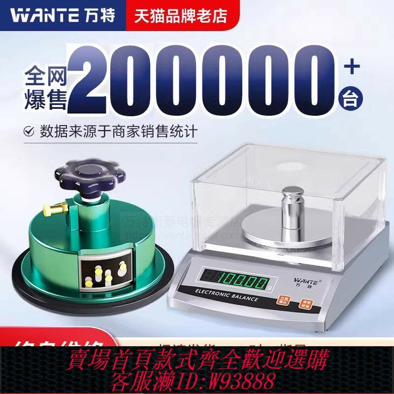 {臺灣公司貨 可打統編}萬特紡織克重取樣器電子天平秤稱圓刻盤刀面料布料紙張稱重儀0.01