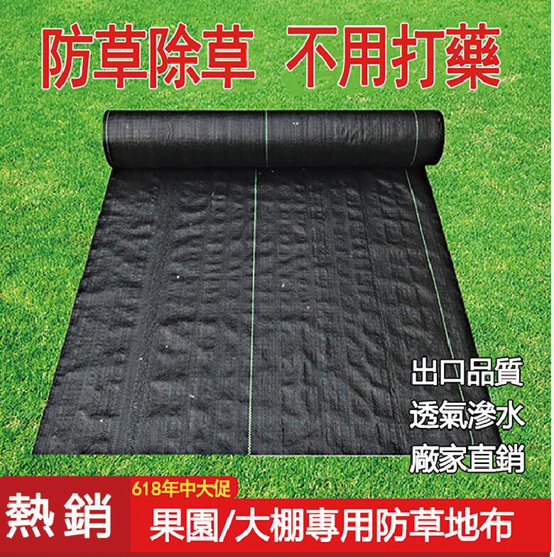 農用生態防草布園藝地布果園蓋草布除草加厚遮抑網遮網布大棚地膜