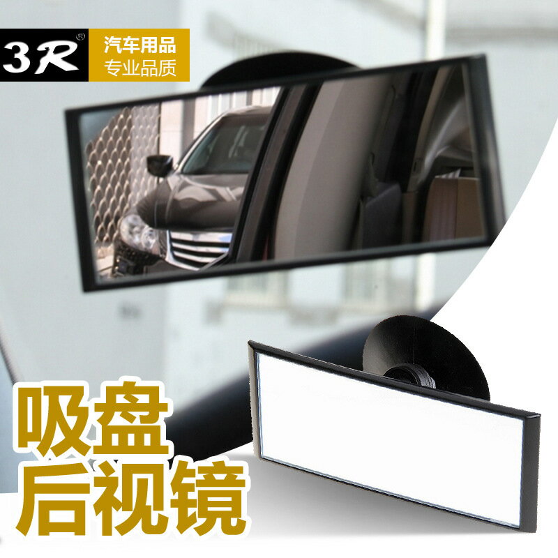 汽車前擋玻璃后視鏡室內寶寶觀察兒童鏡吸盤盲區鏡廣角反光輔助鏡