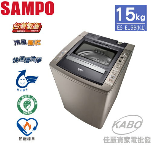 <br/><br/>  【佳麗寶】-(SAMPO聲寶)15公斤好取式定頻洗衣機 ES-E15B(K1)<br/><br/>