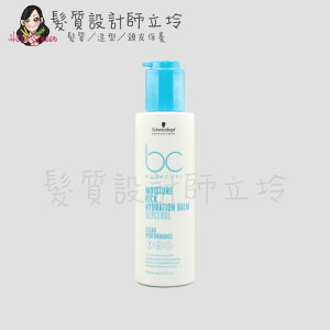 立坽『免沖洗護髮』欣臨公司貨 Schwarzkopf施華蔻 水感保濕BB霜150ml LH16