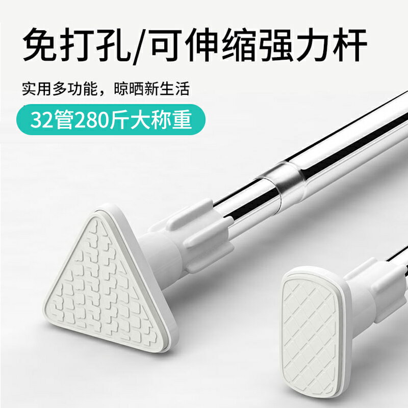 免打孔伸縮桿臥室窗簾桿晾衣桿衛生間浴簾桿晾衣架升縮撐桿子衣櫃