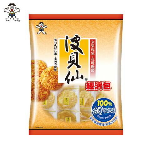 旺旺 波貝仙 350g ★非油炸★台灣米★米果★獨立包裝★零食★零嘴★餅乾★下午茶★聚餐 0
