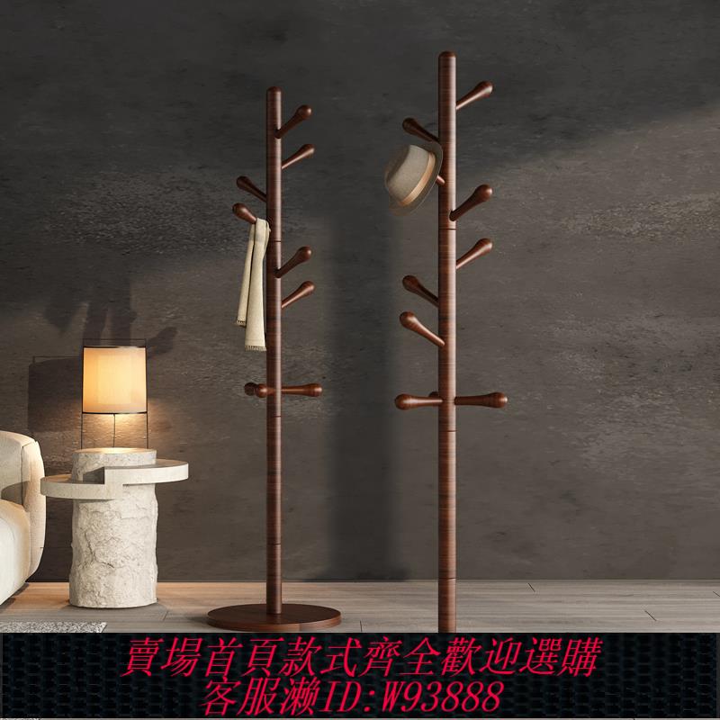 {臺灣公司貨 可打統編}中式實木衣帽架掛衣架落地臥室家用客廳2024年新款立式櫸木置衣架