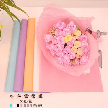 免運 包花紙鮮花包裝紙雪梨紙韓式禮品花束包花紙內襯花素色紙玫瑰花包裝材料 快速出貨 Ytl 喜迎新春全館8 5折起 免運 包花紙鮮花包裝紙雪梨紙韓式禮品花束包花紙內襯花素色紙玫瑰花包裝材料 快速出貨 Ytl 喜迎新春全館8 5折起