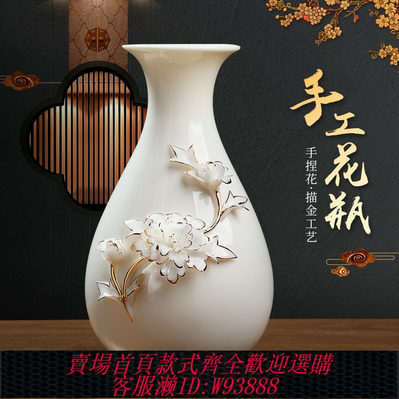 {臺灣公司貨 可打統編}高檔描金陶瓷花瓶輕奢擺件 客廳餐桌插花家居新中式白色乾花瓷器
