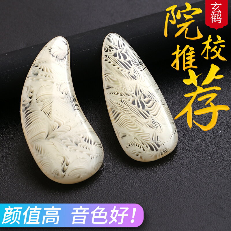 玄鶴白羽古箏指甲雙面弧/單面弧專業演奏級成人兒童彈古箏的指甲
