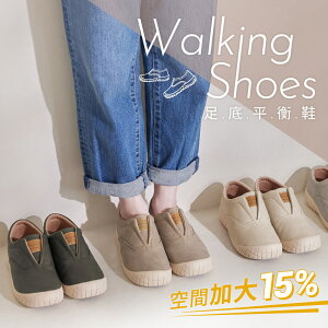 BONJOUR☆(容量加大)足部減壓！3D步態平衡健康機能鞋【ZB0555】4色