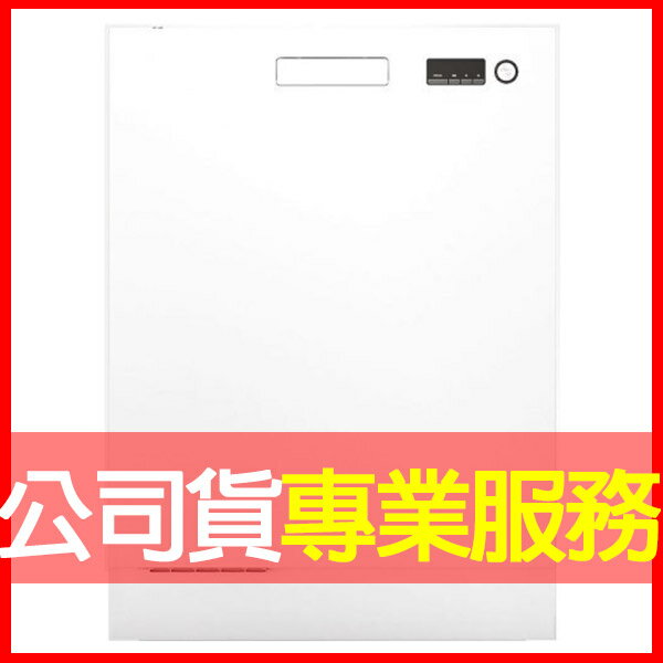 【含安裝】【ASKO 賽寧】嵌入式13人份洗碗機 DBI233IB.W.TW (白色/110V) (原廠公司貨)