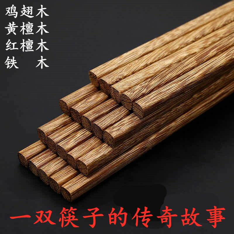 雞翅木筷子30雙家用高檔快子實木套裝木質家庭筷子天然餐具紅檀木