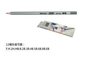 萬事捷 MONA 4470 素描鉛筆 (12支入) (有12種規格)