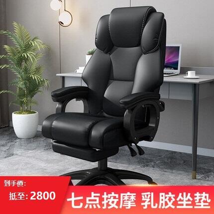 超值高級電腦椅家用靠背可躺商務座椅舒適久坐按摩