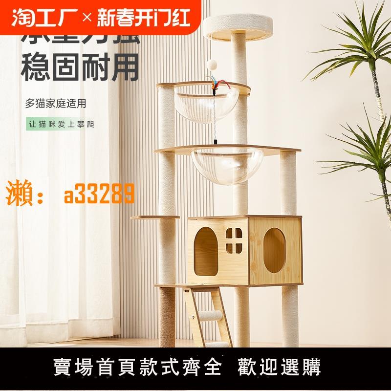 【保固兩年】貓爬架貓窩貓樹一體太空艙貓小型不佔地通天柱實木貓爬架子貓玩具