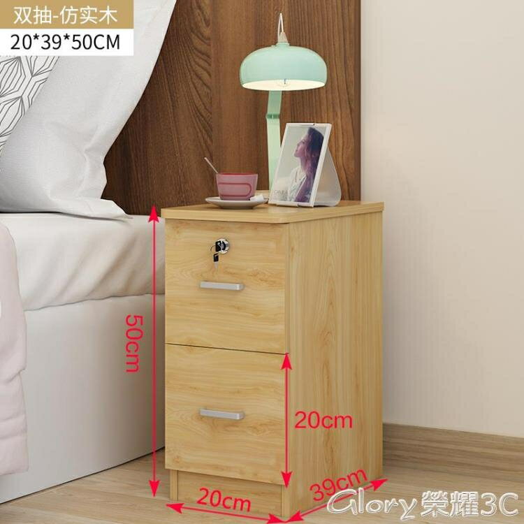 【九折】床頭櫃 現代簡約迷你小型20-25-30cm組裝臥室超窄帶鎖床頭收納儲物櫃LX