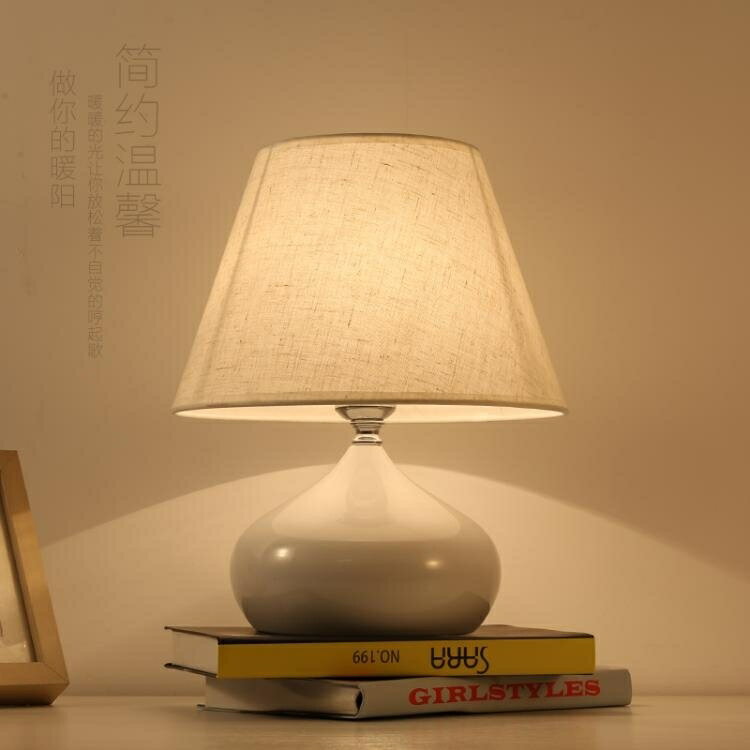 桌燈小夜燈檯燈簡約現代臥室床頭燈創意浪漫溫馨家用床頭櫃檯燈【林之舍】