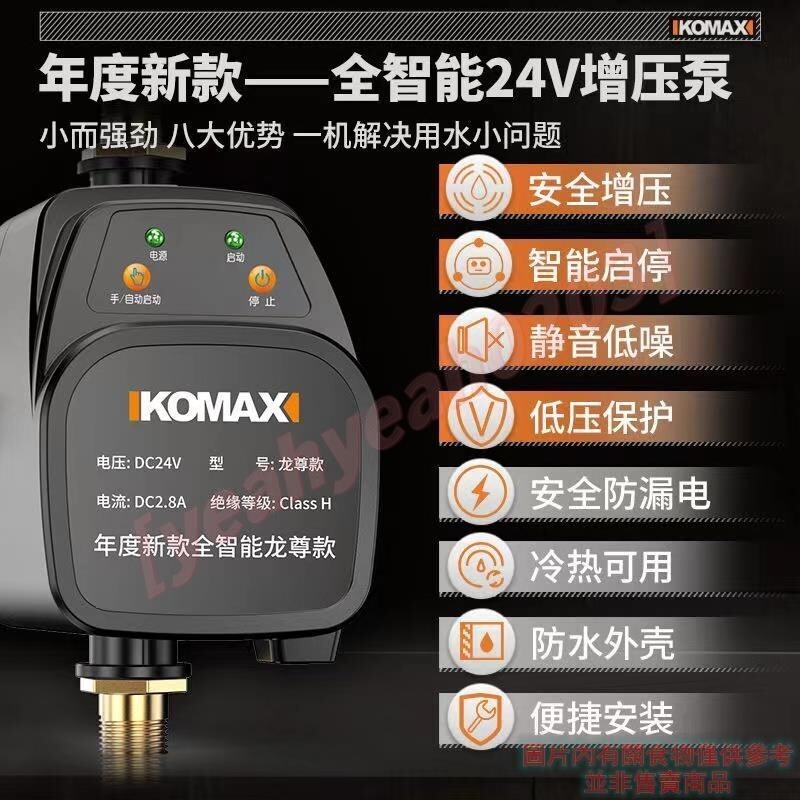 自來水增壓泵 24V增壓熱水器 加壓泵 增壓泵 太陽能 全自動靜音 小型加壓水泵 熱水器增壓器