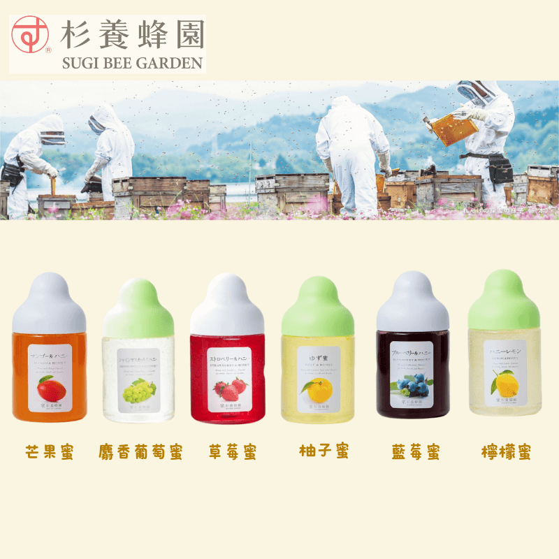 《AJ歐美食鋪》日本 杉養蜂園 果汁蜜 300g/1KG 柚子/麝香葡萄/草莓/藍莓/芒果/檸檬/櫻桃/巨峰葡萄 蜂蜜 1